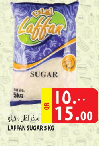  in Marza Hypermarket in Qatar - Umm Salal