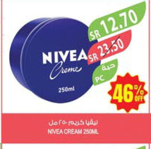 Nivea Face cream  in Farm  in KSA, Saudi Arabia, Saudi - Khafji