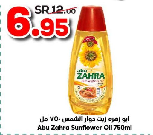 ABU ZAHRA Sunflower Oil  in الدكان in مملكة العربية السعودية, السعودية, سعودية - المدينة المنورة