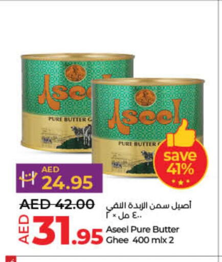 ASEEL Ghee  in Lulu Hypermarket in UAE - Fujairah