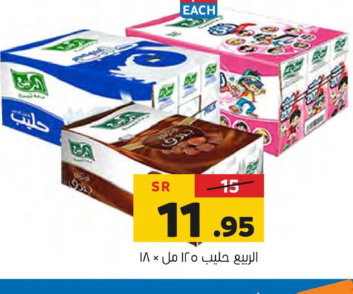 AL RABIE Flavoured Milk  in Al Amer Market in KSA, Saudi Arabia, Saudi - Al Hasa