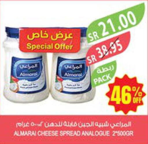 ALMARAI Analogue Cream  in المزرعة in مملكة العربية السعودية, السعودية, سعودية - الخفجي