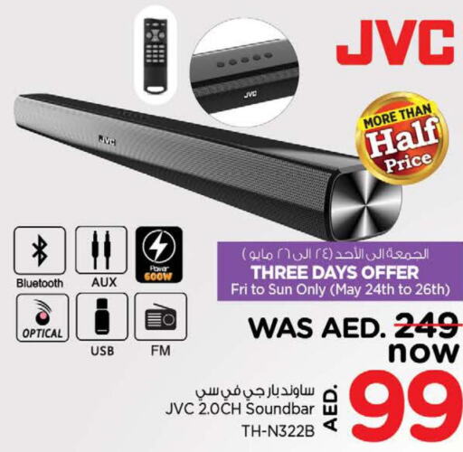 JVC Speaker  in نستو هايبرماركت in الإمارات العربية المتحدة , الامارات - رَأْس ٱلْخَيْمَة