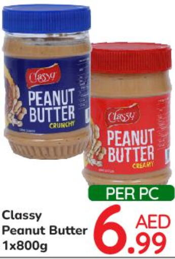 CLASSY Peanut Butter  in دي تو دي in الإمارات العربية المتحدة , الامارات - دبي