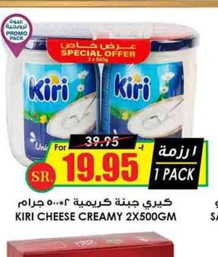 KIRI Cream Cheese  in أسواق النخبة in مملكة العربية السعودية, السعودية, سعودية - حائل‎