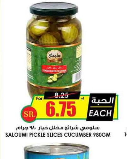  Pickle  in أسواق النخبة in مملكة العربية السعودية, السعودية, سعودية - بيشة