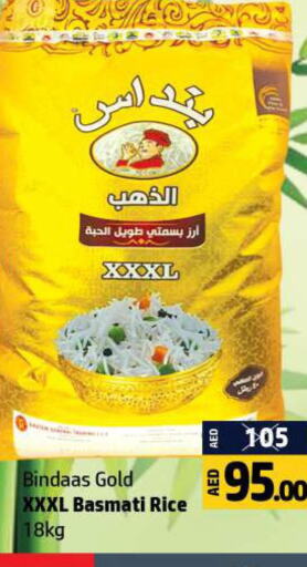  Basmati / Biryani Rice  in الحوت  in الإمارات العربية المتحدة , الامارات - رَأْس ٱلْخَيْمَة