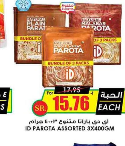 SAUDIA   in Prime Supermarket in KSA, Saudi Arabia, Saudi - Ta'if