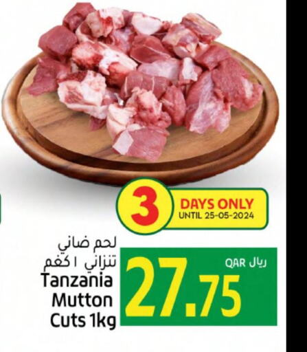  Mutton / Lamb  in جلف فود سنتر in قطر - الوكرة