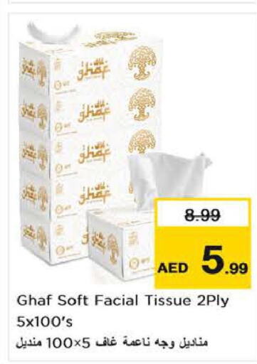 JUNSUI Face Wash  in Nesto Hypermarket in UAE - Al Ain