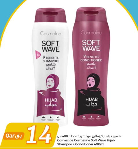  Shampoo / Conditioner  in سيتي هايبرماركت in قطر - الشحانية