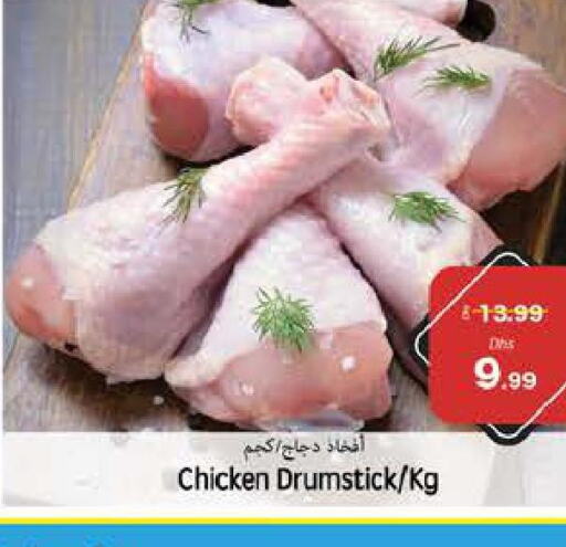  Chicken Drumsticks  in مجموعة باسونس in الإمارات العربية المتحدة , الامارات - ٱلْفُجَيْرَة‎