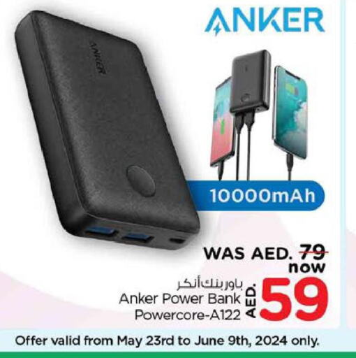 Anker Powerbank  in نستو هايبرماركت in الإمارات العربية المتحدة , الامارات - رَأْس ٱلْخَيْمَة