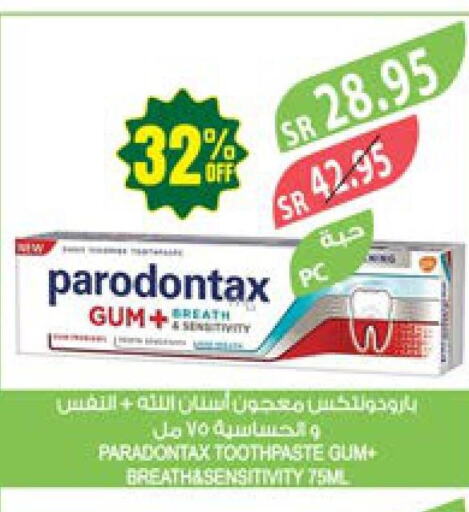  Toothpaste  in المزرعة in مملكة العربية السعودية, السعودية, سعودية - ينبع