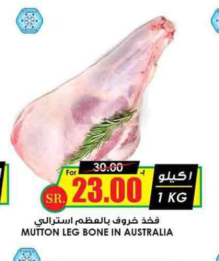  Mutton / Lamb  in أسواق النخبة in مملكة العربية السعودية, السعودية, سعودية - بريدة