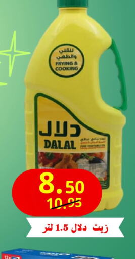 DALAL Cooking Oil  in Al Toot Markets in KSA, Saudi Arabia, Saudi - Riyadh