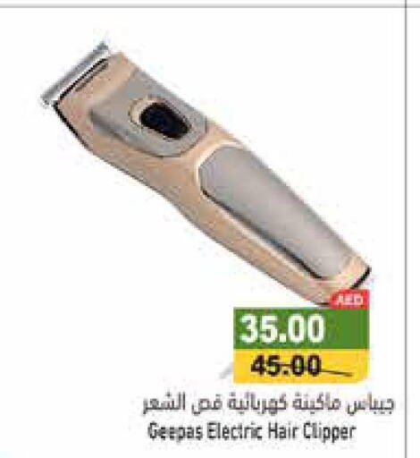 GEEPAS Remover / Trimmer / Shaver  in أسواق رامز in الإمارات العربية المتحدة , الامارات - رَأْس ٱلْخَيْمَة