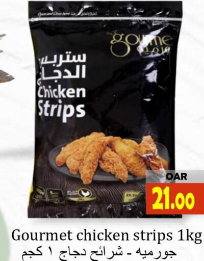  Chicken Strips  in مجموعة ريجنسي in قطر - الريان