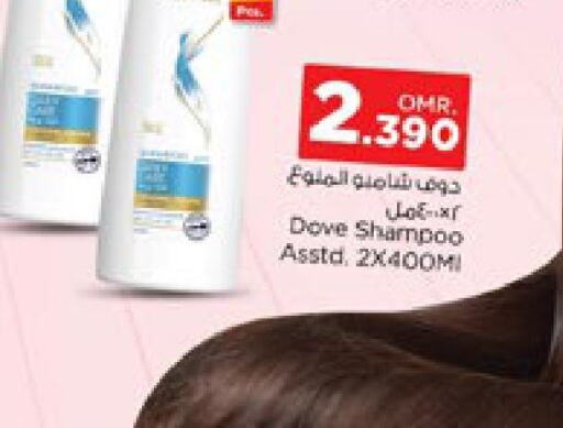 DOVE Shampoo / Conditioner  in نستو هايبر ماركت in عُمان - مسقط‎