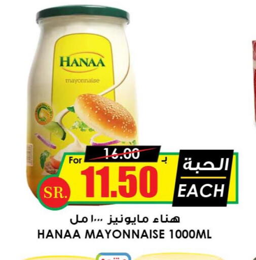 Hanaa Mayonnaise  in Prime Supermarket in KSA, Saudi Arabia, Saudi - Al Duwadimi