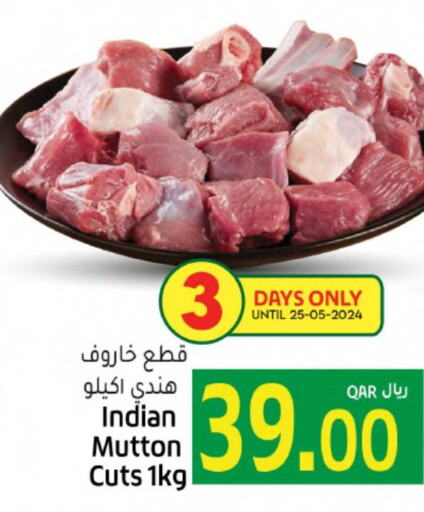  Mutton / Lamb  in Gulf Food Center in Qatar - Doha