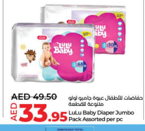BABY COOL   in Lulu Hypermarket in UAE - Fujairah