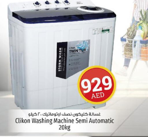 CLIKON Washer / Dryer  in Kenz Hypermarket in UAE - Sharjah / Ajman