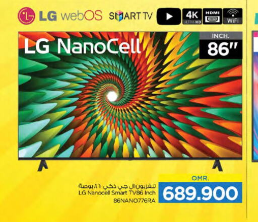 LG Smart TV  in Nesto Hyper Market   in Oman - Muscat