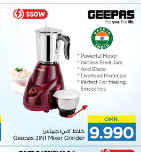 GEEPAS Mixer / Grinder  in نستو هايبر ماركت in عُمان - مسقط‎