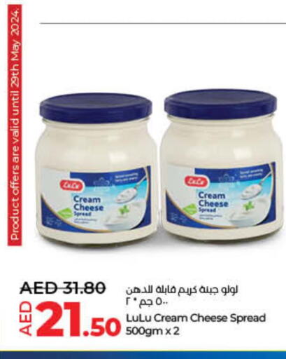  Cream Cheese  in لولو هايبرماركت in الإمارات العربية المتحدة , الامارات - أم القيوين‎