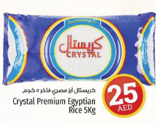  Basmati / Biryani Rice  in Kenz Hypermarket in UAE - Sharjah / Ajman