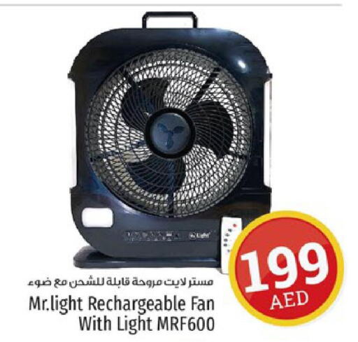 MR. LIGHT Fan  in Kenz Hypermarket in UAE - Sharjah / Ajman