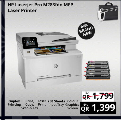 HP Laser Printer  in برستيج كمبيوتر in قطر - الضعاين