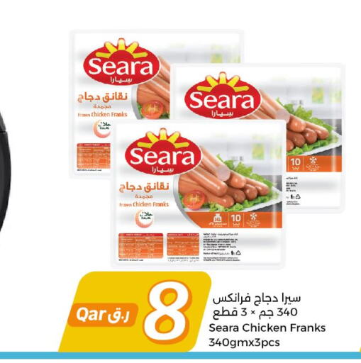 SEARA Chicken Sausage  in سيتي هايبرماركت in قطر - الشحانية