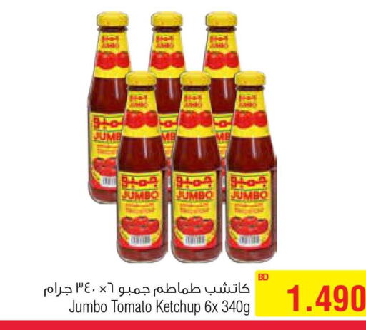  Tomato Ketchup  in Al Helli in Bahrain