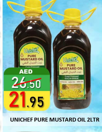  Mustard Oil  in رويال جلف هايبرماركت in الإمارات العربية المتحدة , الامارات - ٱلْعَيْن‎