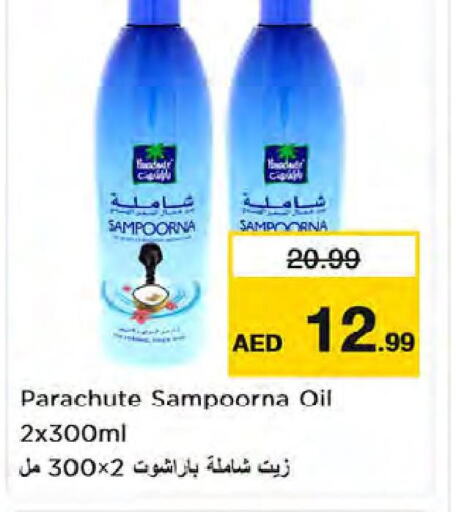 PARACHUTE Hair Oil  in نستو هايبرماركت in الإمارات العربية المتحدة , الامارات - دبي