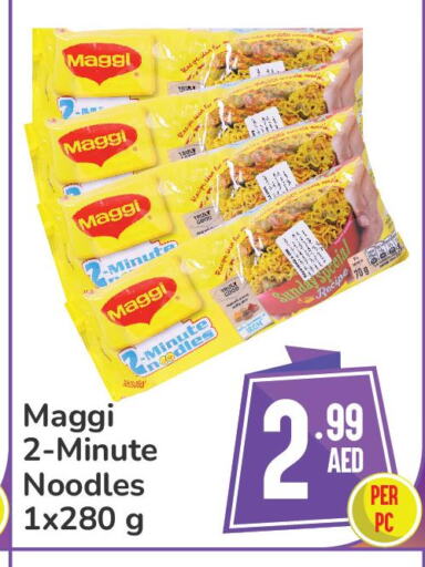 MAGGI Noodles  in دي تو دي in الإمارات العربية المتحدة , الامارات - الشارقة / عجمان