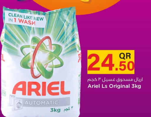 ARIEL Detergent  in Safari Hypermarket in Qatar - Al Wakra