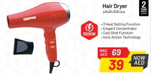 GEEPAS Hair Appliances  in نستو هايبرماركت in الإمارات العربية المتحدة , الامارات - رَأْس ٱلْخَيْمَة