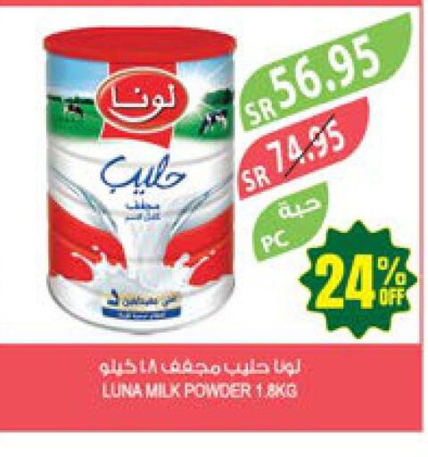 LUNA Milk Powder  in Farm  in KSA, Saudi Arabia, Saudi - Al Bahah