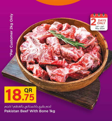  Beef  in سفاري هايبر ماركت in قطر - الدوحة
