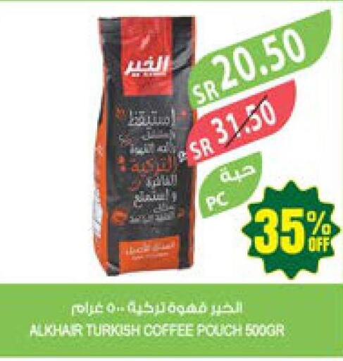  Coffee  in المزرعة in مملكة العربية السعودية, السعودية, سعودية - سيهات