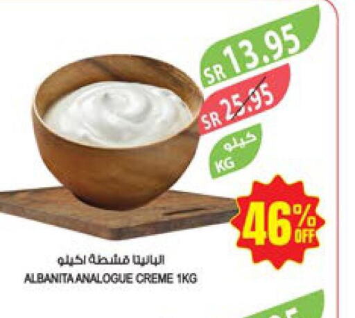 ALMARAI Cream Cheese  in المزرعة in مملكة العربية السعودية, السعودية, سعودية - الباحة