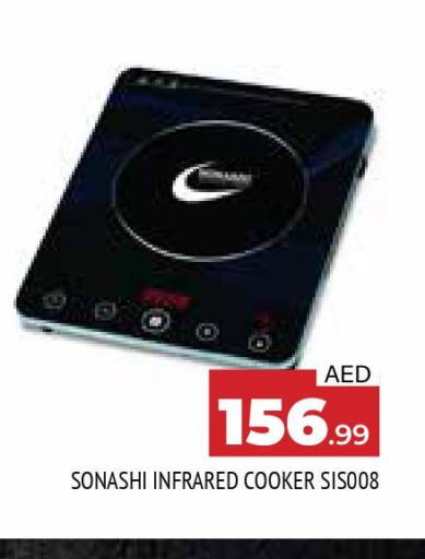 SONASHI Infrared Cooker  in المدينة in الإمارات العربية المتحدة , الامارات - الشارقة / عجمان