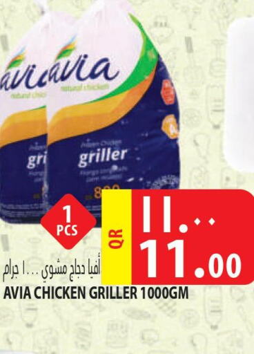  Frozen Whole Chicken  in مرزا هايبرماركت in قطر - الدوحة