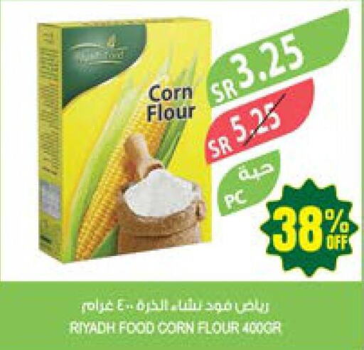 RIYADH FOOD Corn Flour  in المزرعة in مملكة العربية السعودية, السعودية, سعودية - الجبيل‎