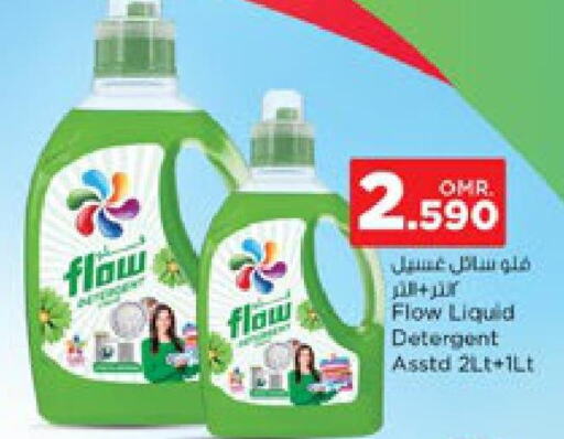 FLOW Detergent  in نستو هايبر ماركت in عُمان - مسقط‎
