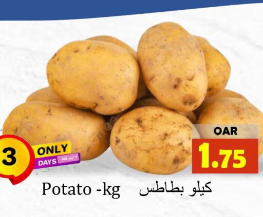  Potato  in مجموعة ريجنسي in قطر - الدوحة