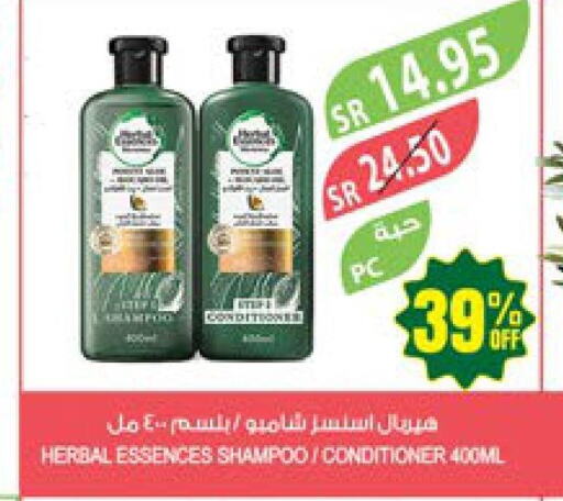 HERBAL ESSENCES Shampoo / Conditioner  in Farm  in KSA, Saudi Arabia, Saudi - Tabuk